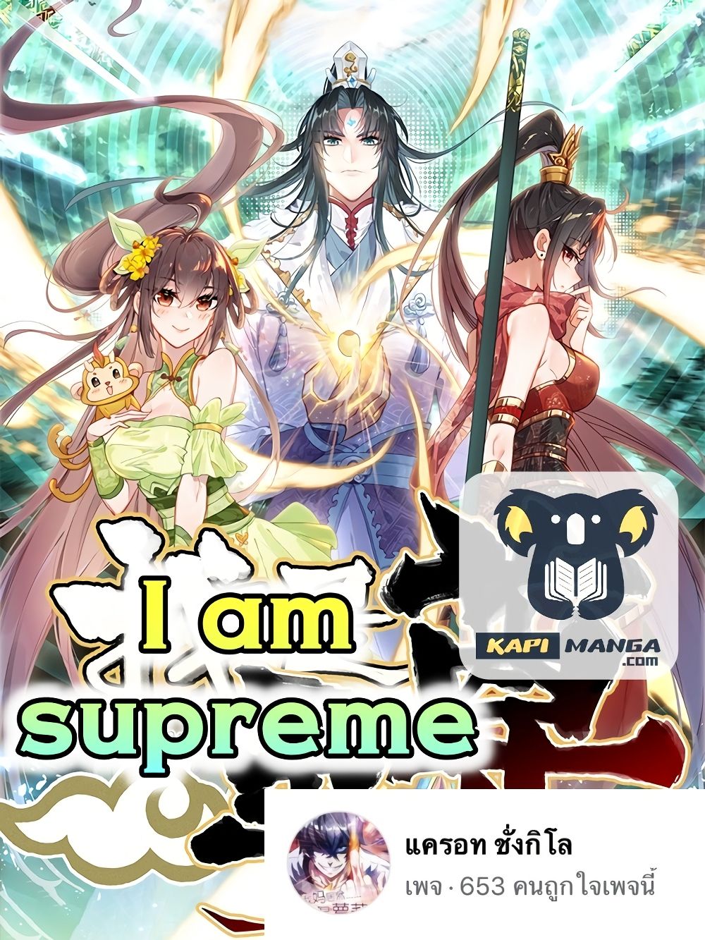 I Am Supreme 1 (1)